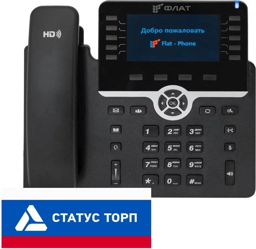 Телефон IP Флат Flat-Phone-B10/RU черный