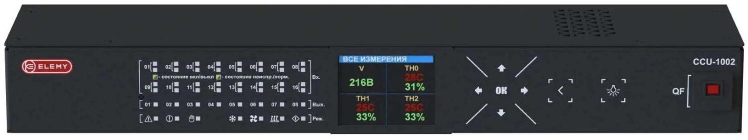 Контроллер Elemy CCU-1002/16 дл.80мм шир.350мм выс.44мм 1U черный