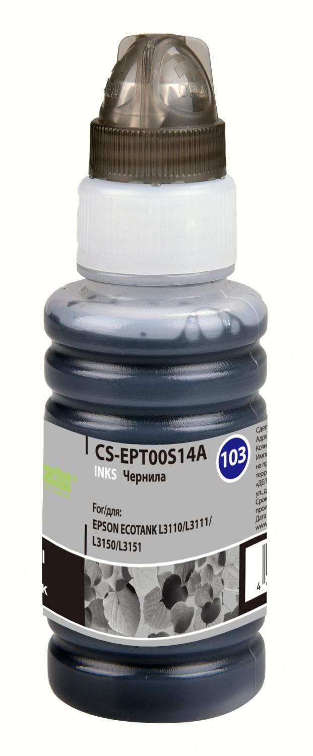Чернила Cactus CS-EPT00S14A 103BK C13T00S14A черный 70мл для Epson L1110 Ecotank/L3100/L3101/L3110/L3150/L3151