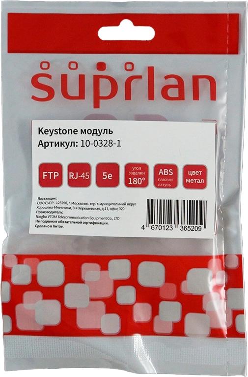 Модуль Suprlan 10-0328-1 информ. Keystone RJ45 1 кат.5E FTP стальной
