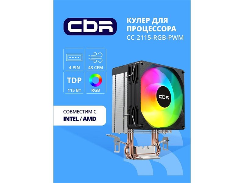 CBR-CC-2115-RGB-PWM Кулер для процессора, Al+Cu, 2 heat pipes, Socket 775/1155/1156/1150/1151/1200/1700/940/AM2/АМ2+/АМ3/AM3+/FM1/FM2/AM4/AM5, TDP 115W, 90mm Fan, 2600RPM, HB, RGB, PWM, 32db
