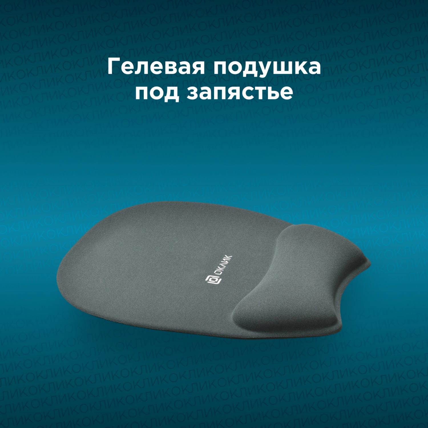 Коврик для мыши Оклик OK-RG0580-GR Мини серый 245x220x24мм