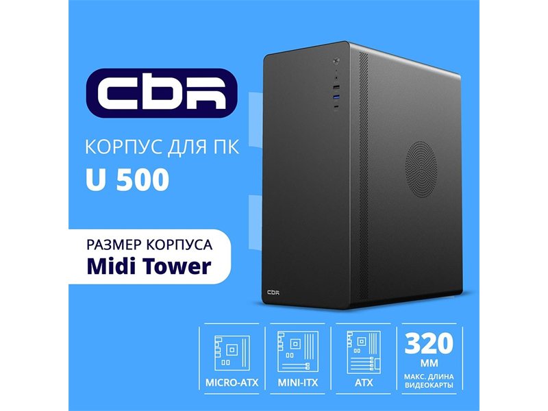 CBR Корпус ATX Miditower U500, без БП, 1*USB 3.0 Type-C, 1*USB 3.0, 1*USB 2.0, HD Audio+Mic, Black [PCC-ATX-U500-WPSU]
