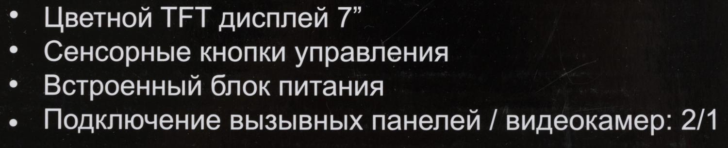Видеодомофон Falcon Eye Cosmo белый