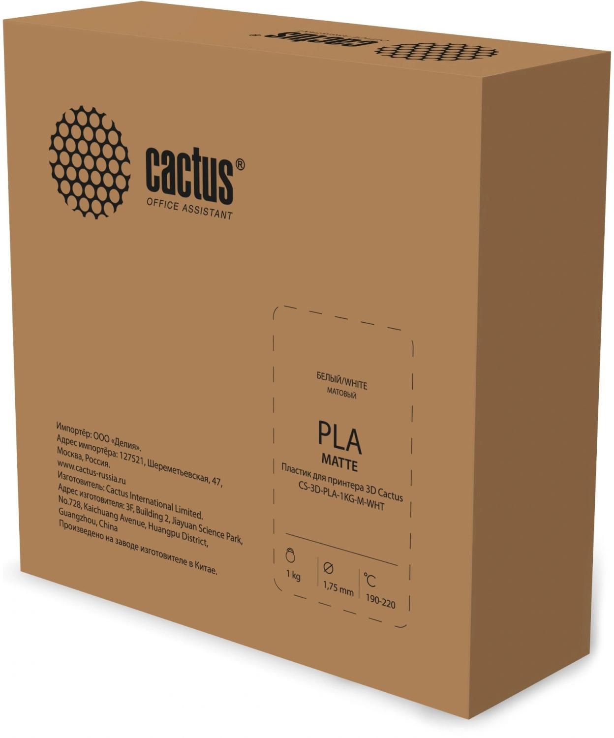 Пластик для принтера 3D Cactus CS-3D-PLA-1KG-M-WHT PLA Matte d1.75мм 1кг L326м 1цв.