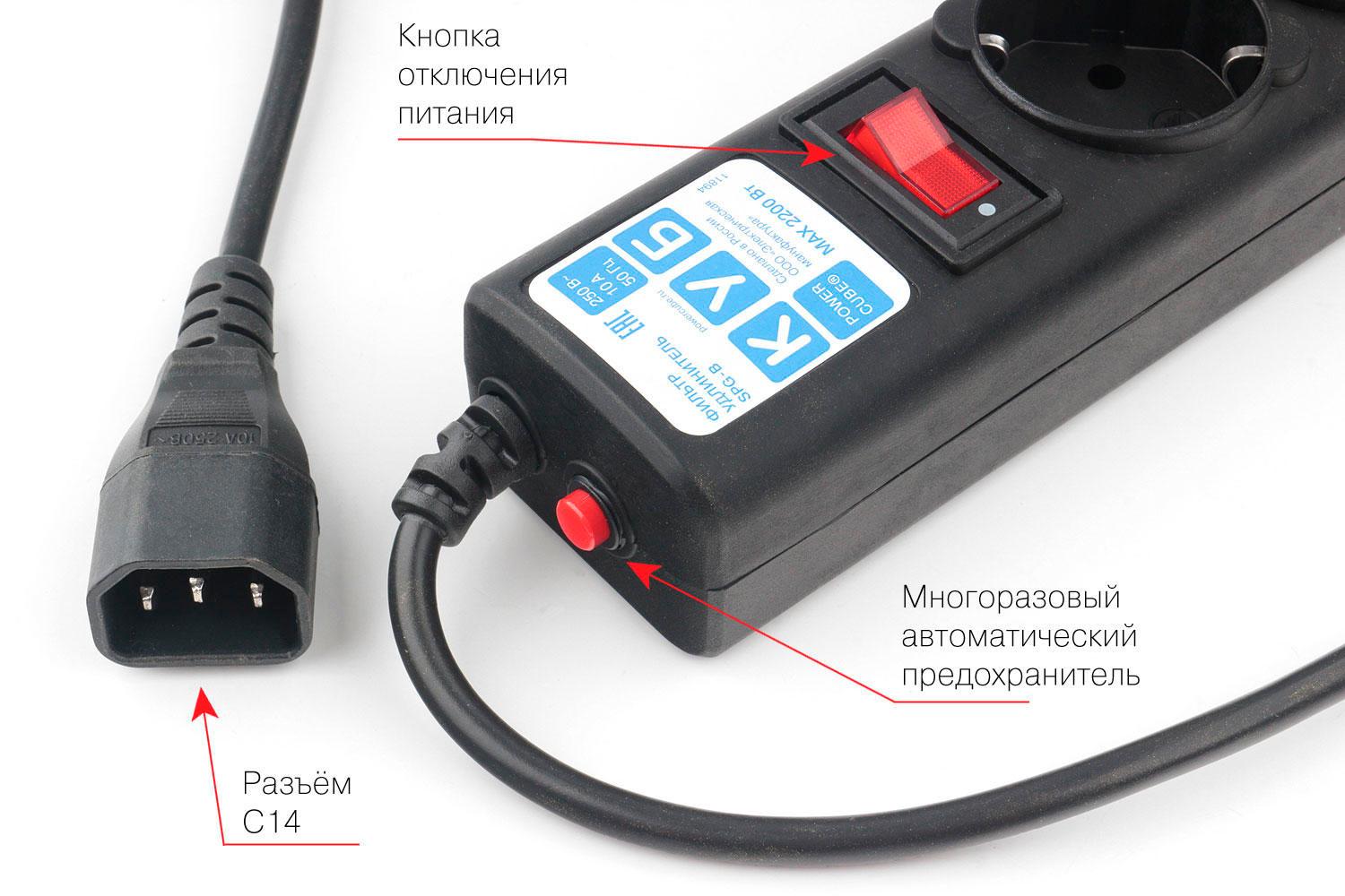 Сетевой фильтр Powercube SPG5-В2 1.9м (5 розеток) черный (коробка)