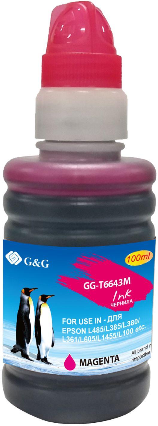 Чернила G&G GG-T6643M пурпурный 100мл для Epson L100/L110/L120/L130/L132/L210/L222