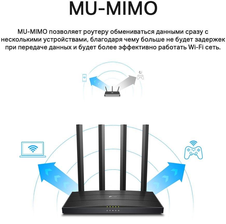 Роутер беспроводной TP-Link Archer C6U AC1200 10/100/1000BASE-TX черный