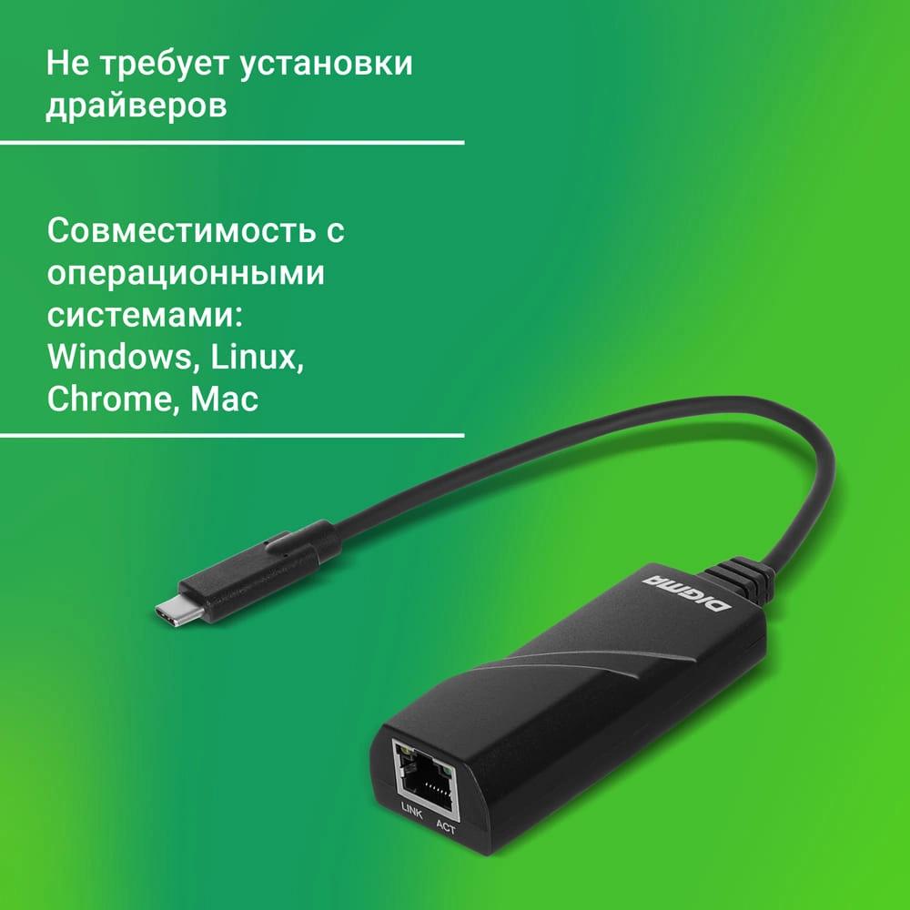 Сетевой адаптер Gigabit Ethernet Digma D-USBC-LAN1000 USB Type-C