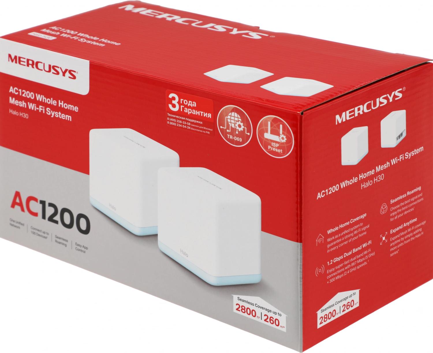 Бесшовный Mesh роутер Mercusys Halo H30(2-pack) AC1200 10/100BASE-TX белый (упак.:2шт)