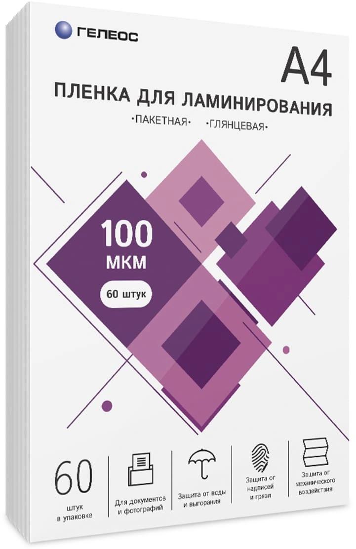 Пленка для ламинирования Heleos 100мкм A4 (60шт) глянцевая 216x303мм LPA4-100-60