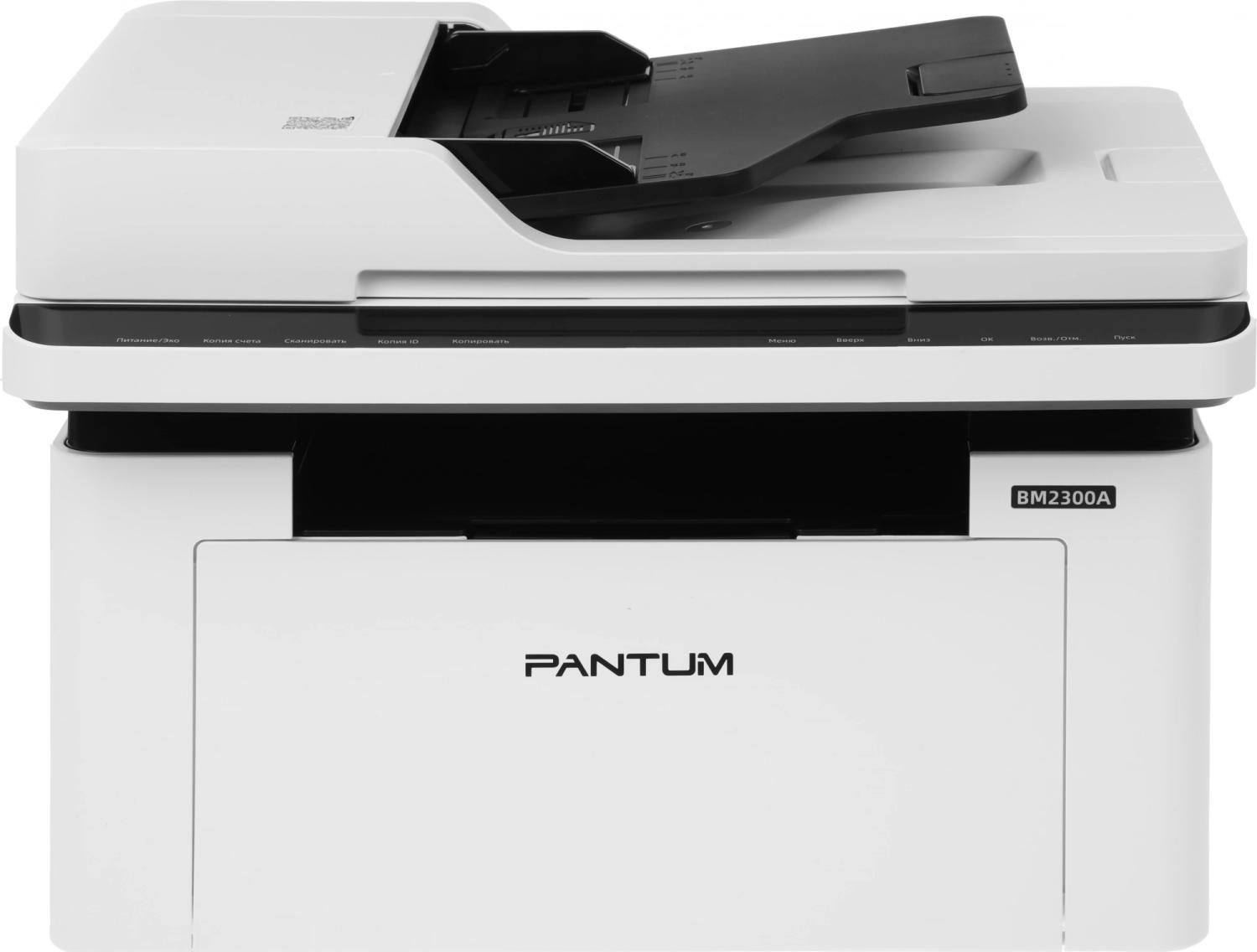 МФУ лазерный Pantum BM2300A A4 белый