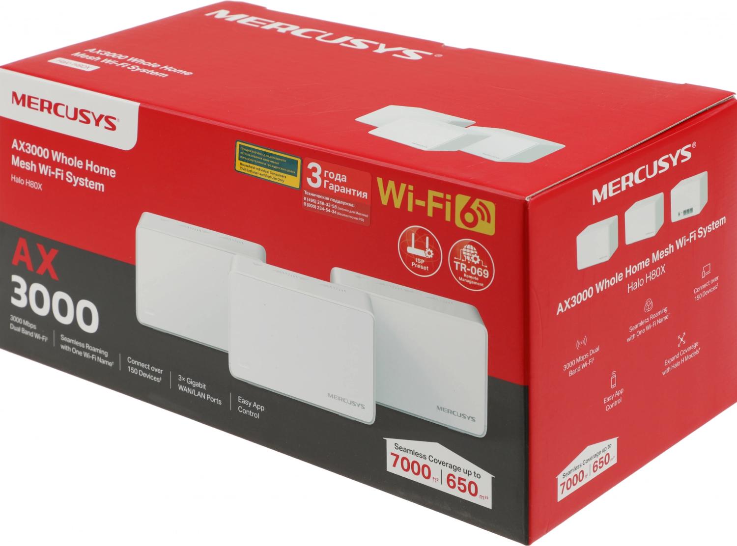 Бесшовный Mesh роутер Mercusys Halo H80X(3-pack) AX3000 10/100/1000BASE-TX белый (упак.:3шт)