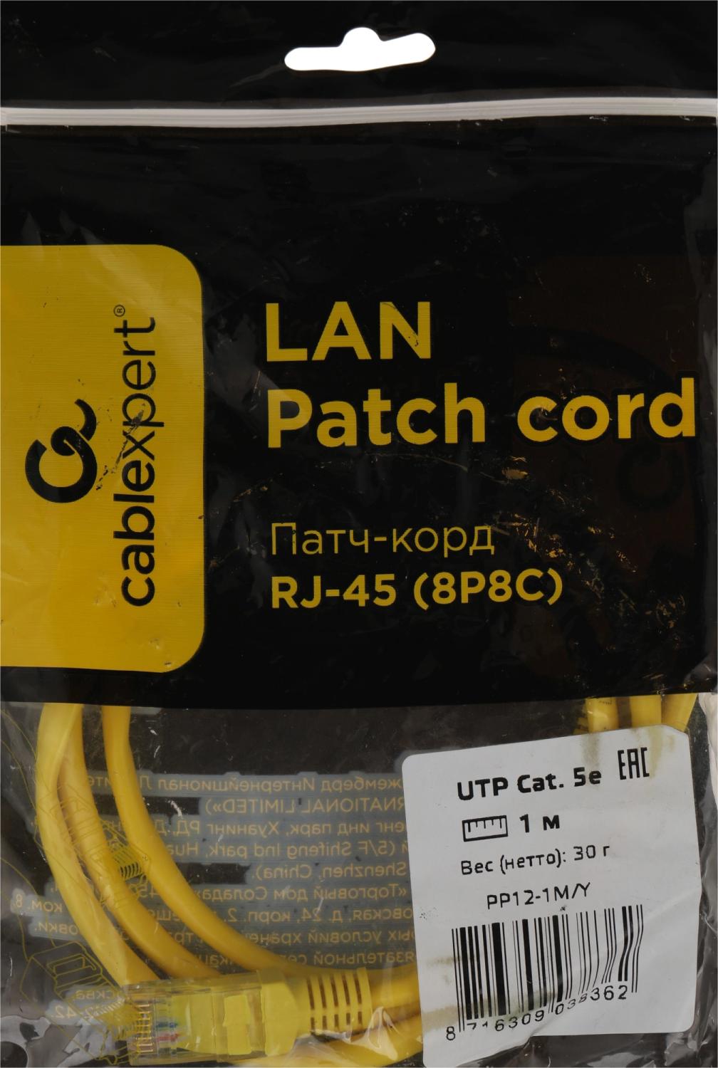 Патч-корд Premier PP12-1M/Y 1000Гбит/с UTP 4 пары cat.5E CCA molded 1м желтый RJ-45 (m)-RJ-45 (m)