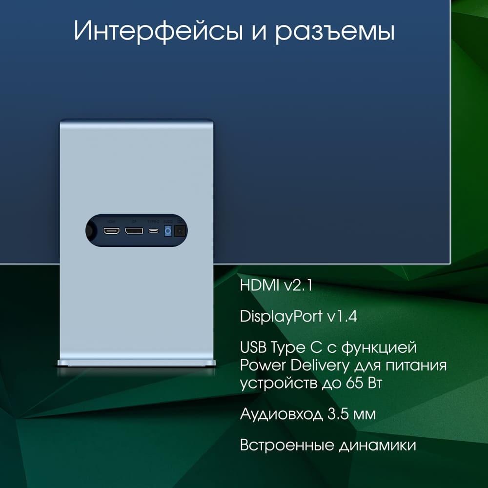 Монитор Digma Pro 27" Art L синий IPS LED 5ms 16:9 HDMI M/M матовая 300cd 178гр/178гр 2560x1440 165Hz FreeSync DP 2K USB 5.7кг