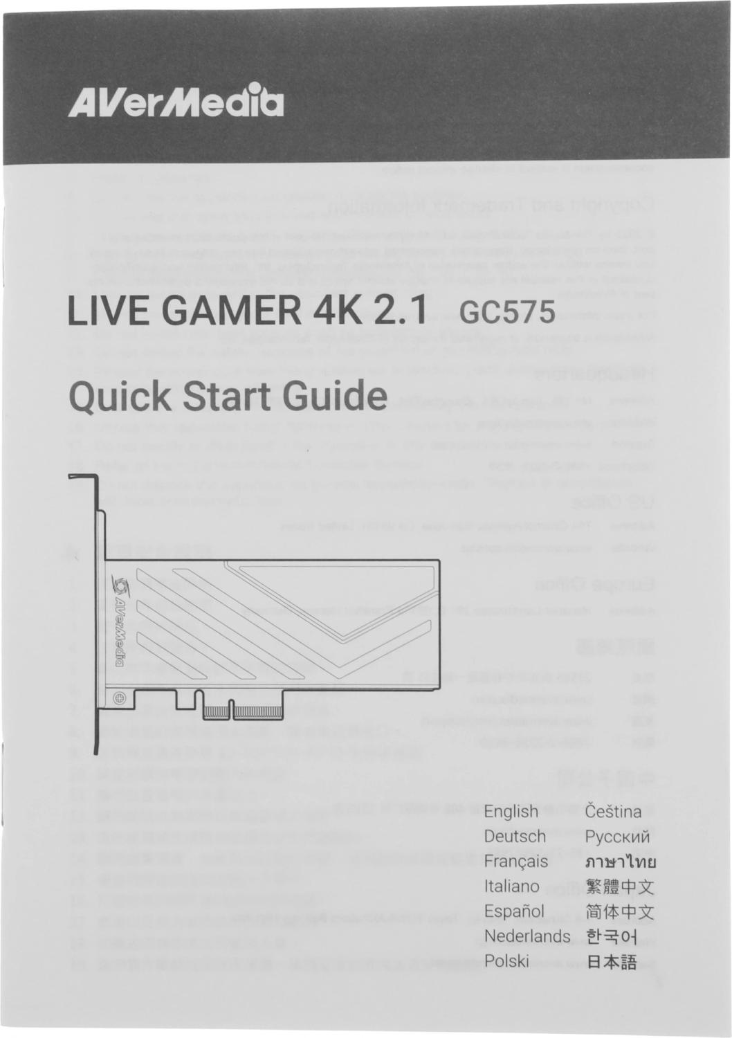 Карта видеозахвата Avermedia Live Gamer 4K GC575 внутренний PCI-E x4