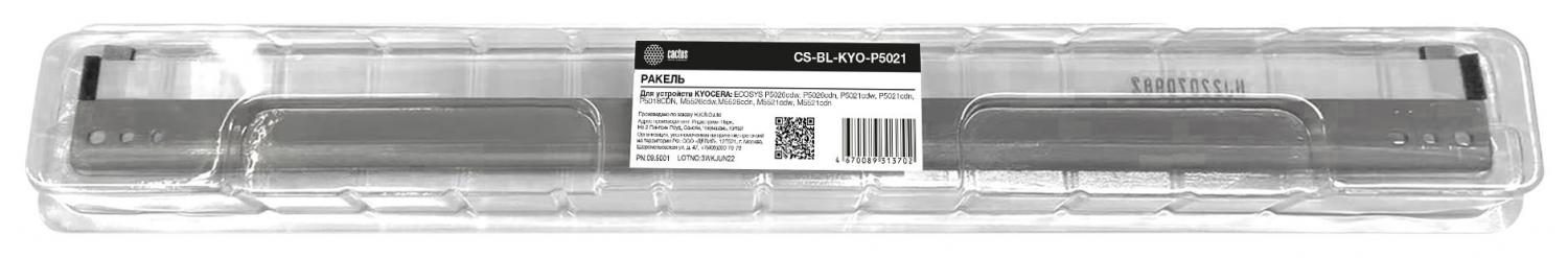 Ракель Cactus CS-BL-KYO-P5021 (DK-5230/DK-5240-blade) для Kyocera Ecosys P5021/P5026/M5521/M5526
