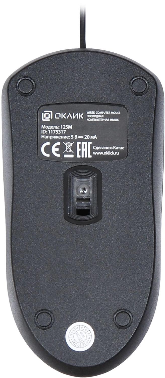Мышь Оклик 125M черный оптическая 1200dpi USB 3but (1175317)