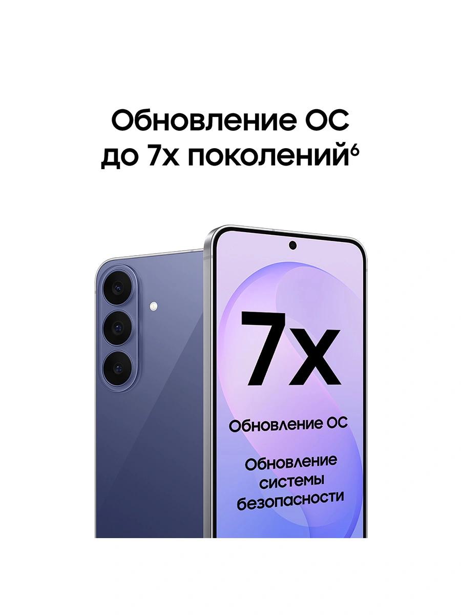 Смартфон Samsung SM-S741B Galaxy S26 FE 512Gb 8Gb фиолетовый моноблок 3G 4G 2Sim 6.7" 1080x2340 Android 17 50Mpix 802.11 a/b/g/n/ac/ax NFC GPS Protect