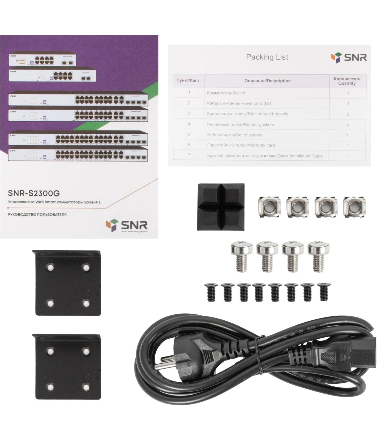 Коммутатор SNR SNR-S2300G-16TC (L2) 16x1Гбит/с 4xКомбо(1000BASE-T/SFP) управляемый