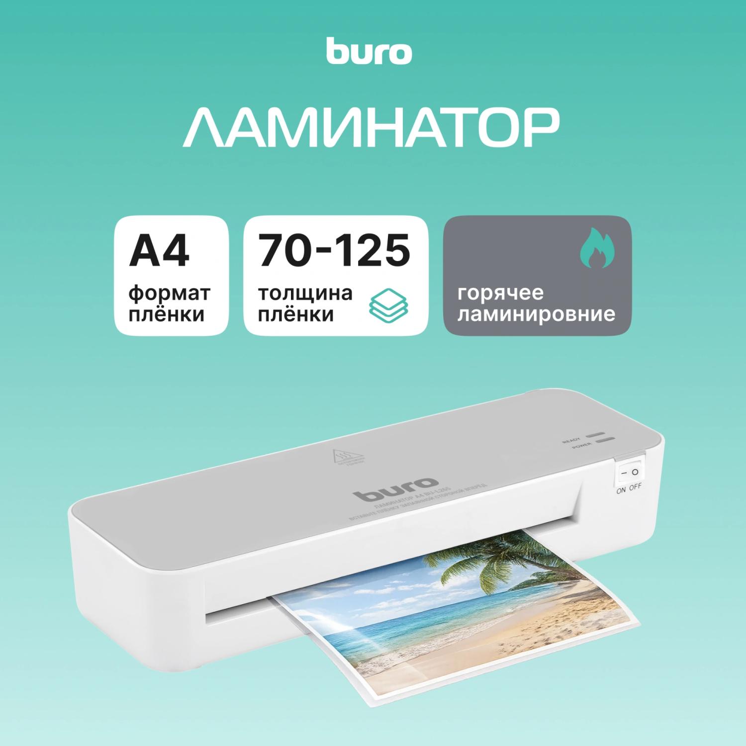Ламинатор Buro BU-L265 белый/серый A4 (70-125мкм) 30см/мин (2вал.) хол.лам. лам.фото