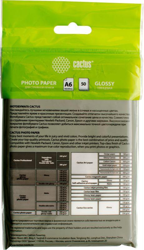 Фотобумага Cactus CS-GA618050ED 10x15/180г/м2/50л./белый глянцевое для струйной печати