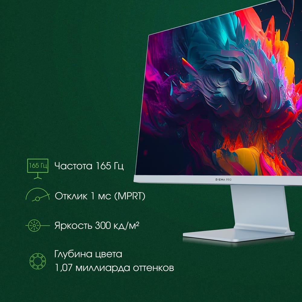 Монитор Digma Pro 27" Art L синий IPS LED 5ms 16:9 HDMI M/M матовая 300cd 178гр/178гр 2560x1440 165Hz FreeSync DP 2K USB 5.7кг