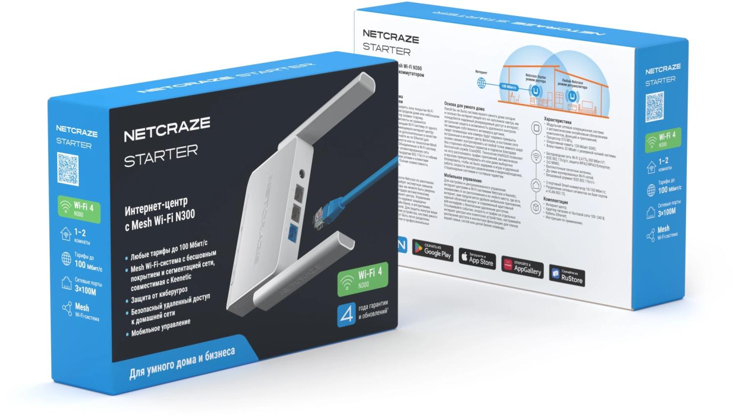Роутер беспроводной Keenetic Netcraze Starter (NC-1121) N300 10/100BASE-TX белый