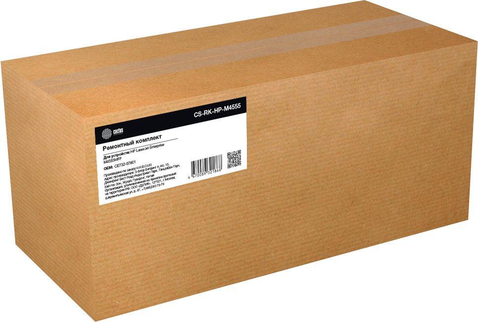 Ремонтный комплект Cactus CS-RK-HP-M4555 (CE732A/CE732-67901/CE502-67913) (восстановл.) для HP LJ Enterprise M4555MFP