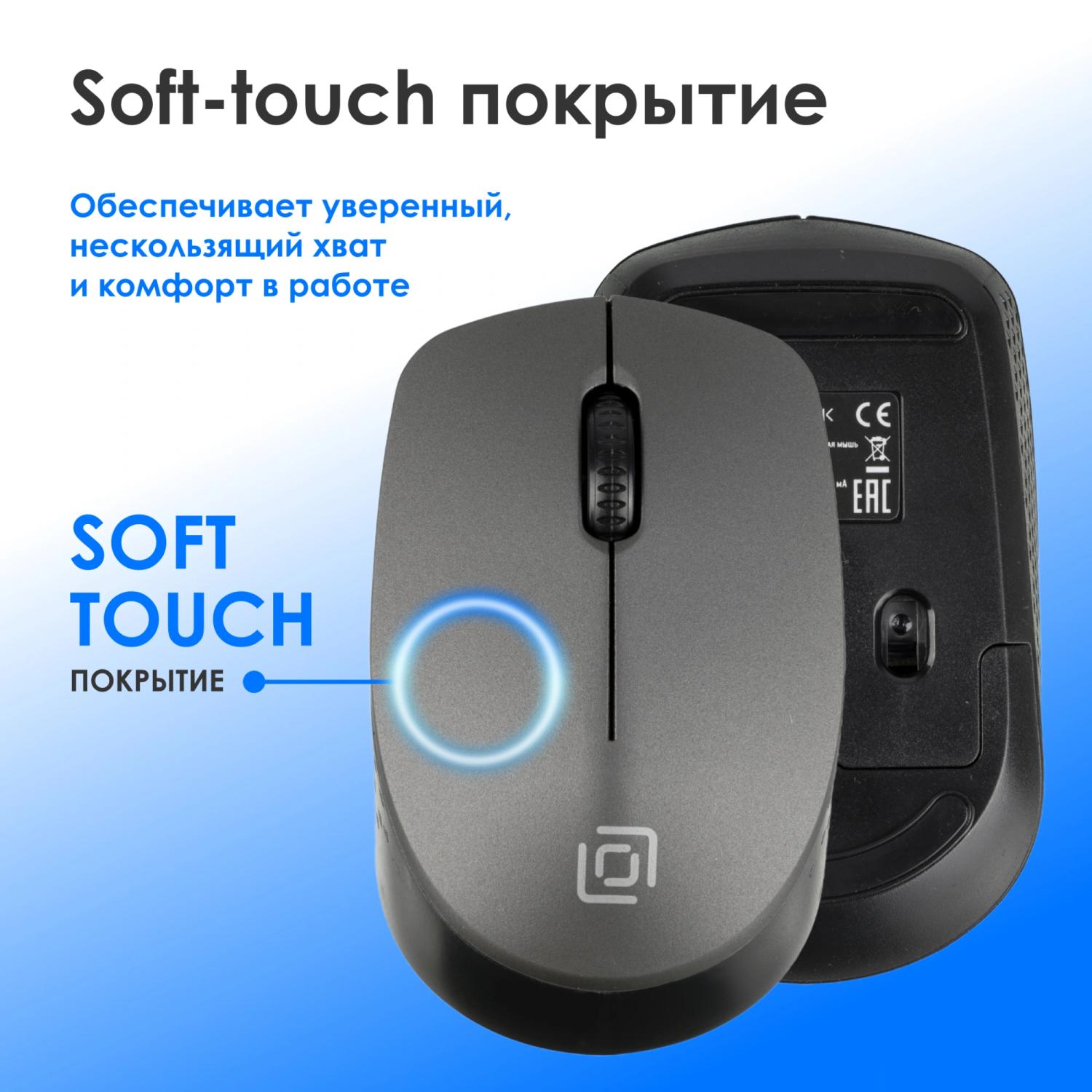 Мышь Оклик 486MW черный/серый оптическая 1600dpi беспров. USB для ноутбука 3but (1196552)