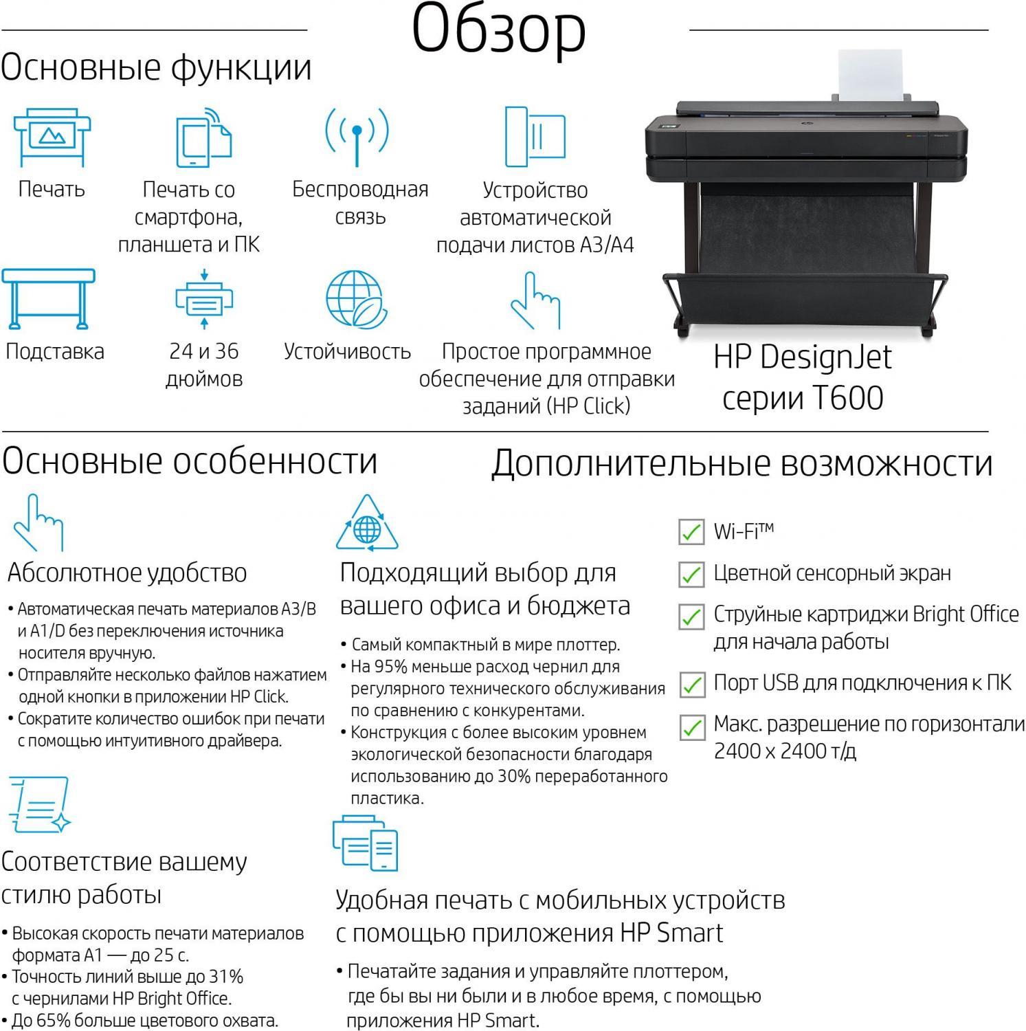 Плоттер HP Designjet T630 (5HB11A/5HB11D) A0/36"