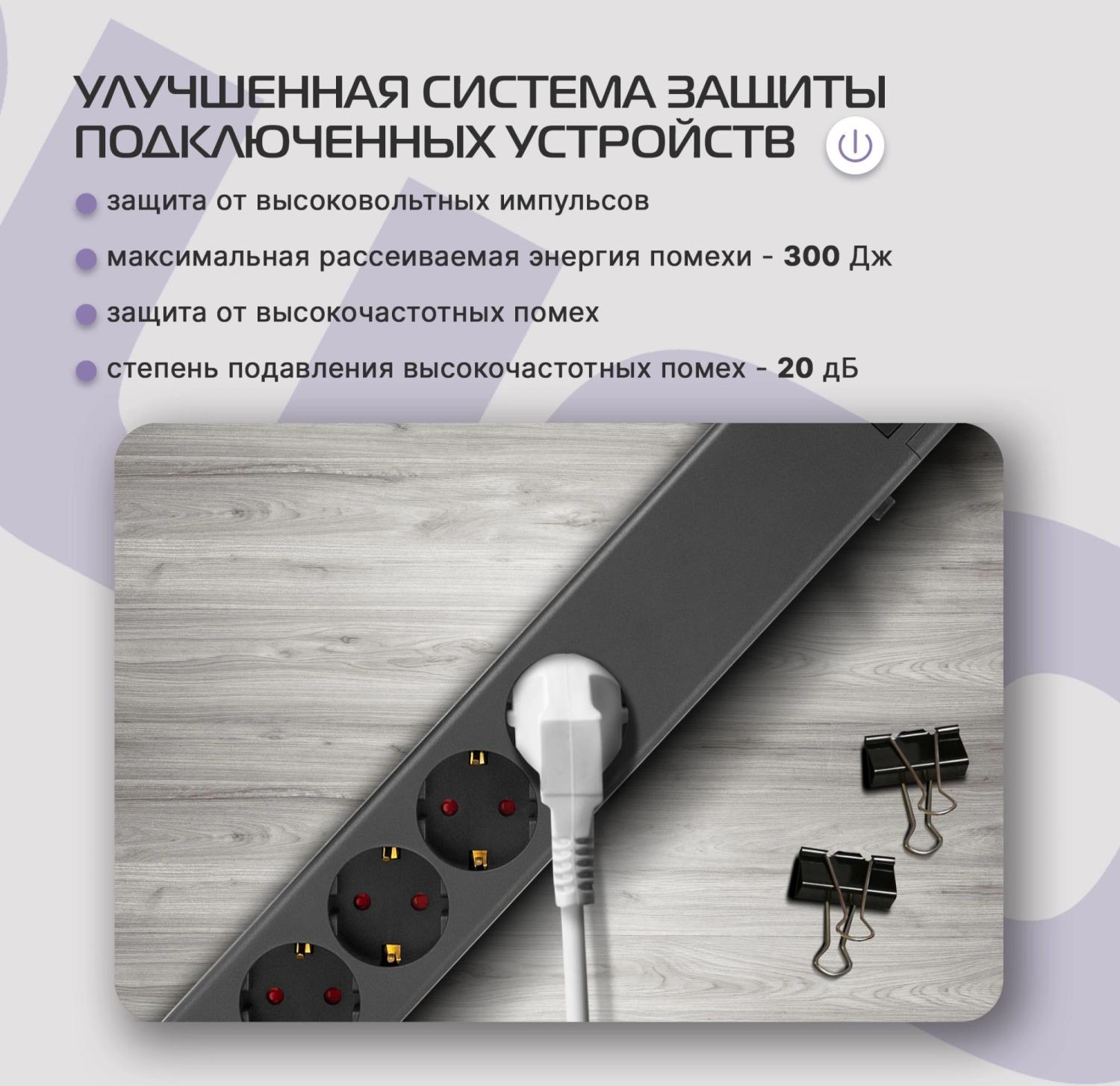 Сетевой фильтр Buro 600SE-16-3-B 3м (6 розеток) черный (коробка)