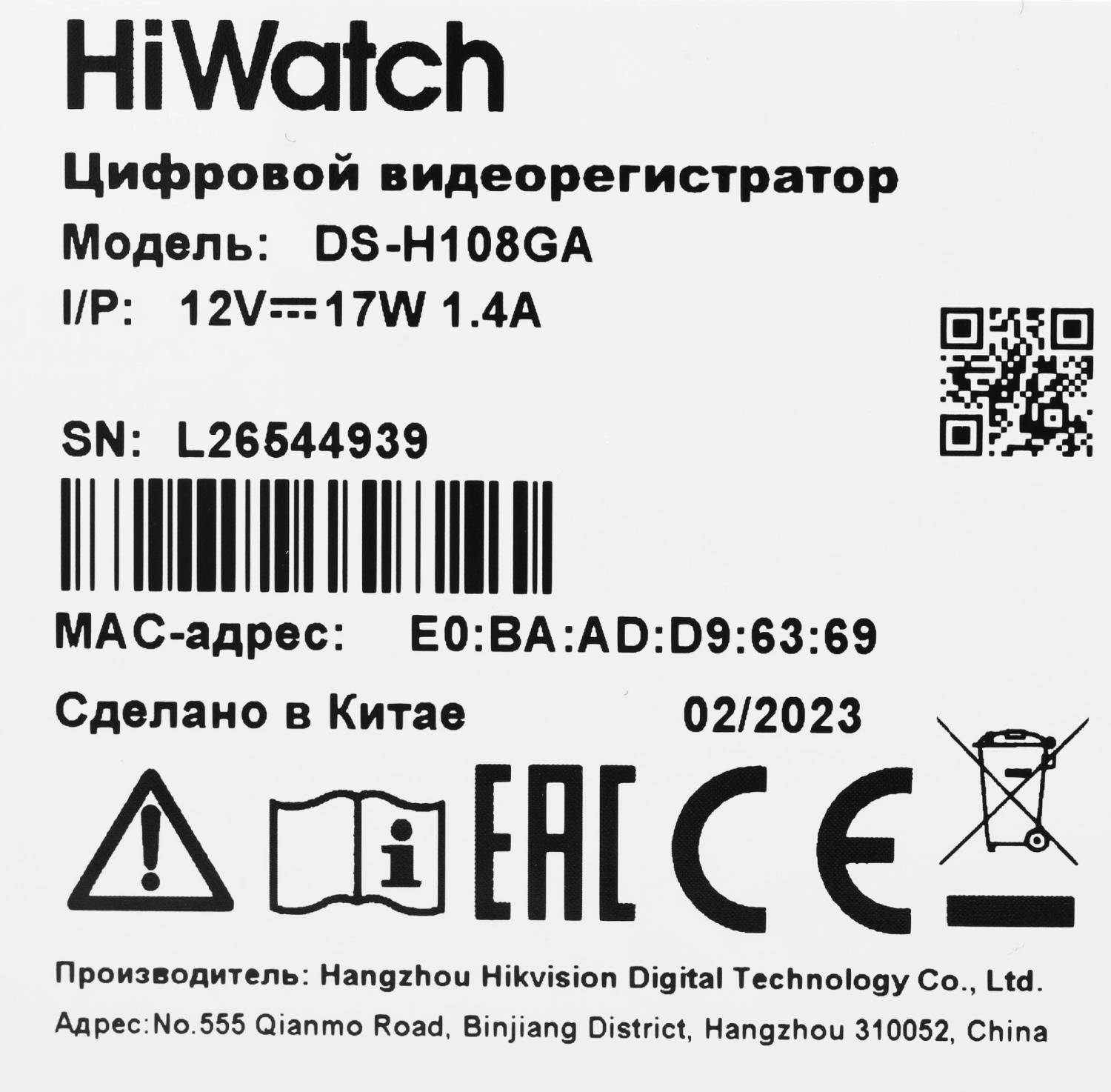 Видеорегистратор HiWatch DS-H108GA(B)