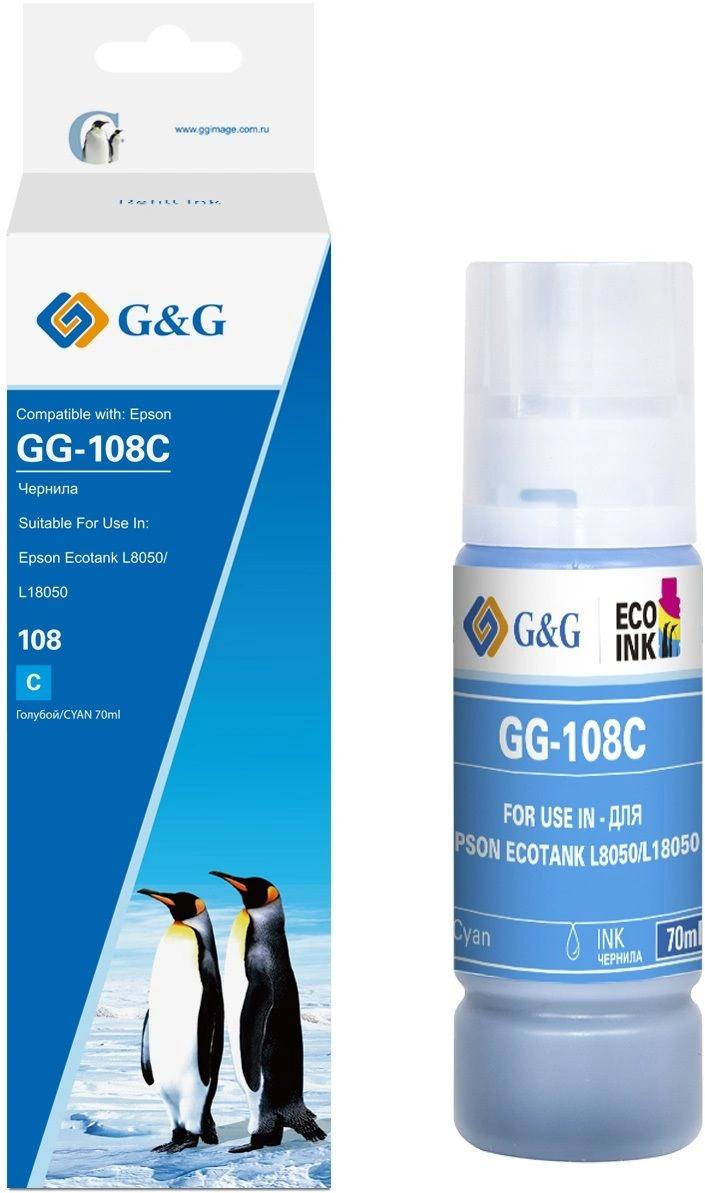 Чернила G&G GG-108C C13T09C24A голубой70мл для Epson Ecotank L8050/L18050