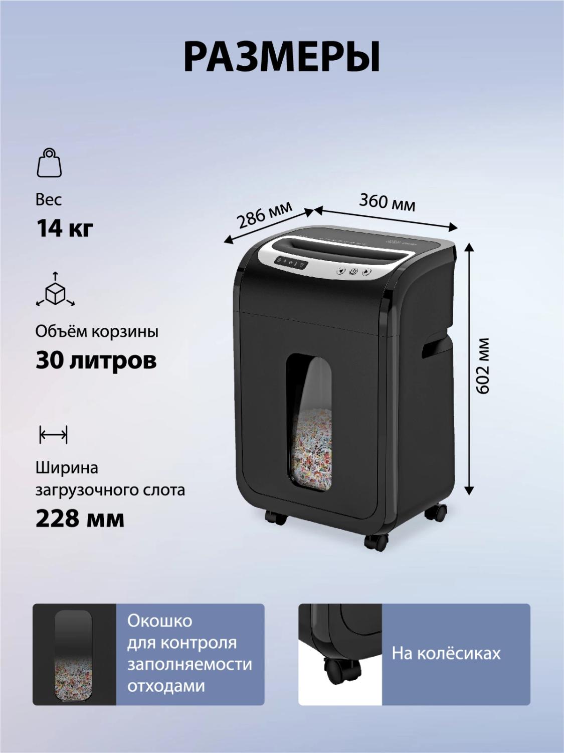 Шредер Cactus CS-SH-G6 черный/серебристый (секр.P-5) фрагменты 16лист. 30лтр. скрепки скобы пл.карты CD