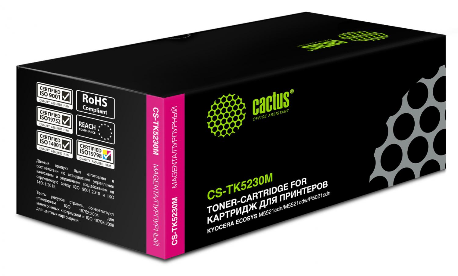 Картридж лазерный Cactus CS-TK5230M TK-5230M пурпурный (2200стр.) для Kyocera Ecosys M5521cdn/M5521cdw/P5021cdn/P5021cdw с чипом