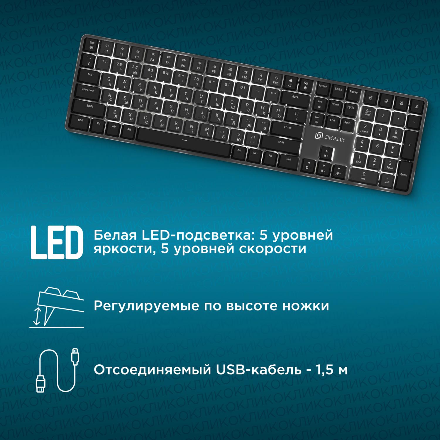 Клавиатура Оклик K953X механическая черный/серый USB Multimedia LED (1901086) кабель 1.5м