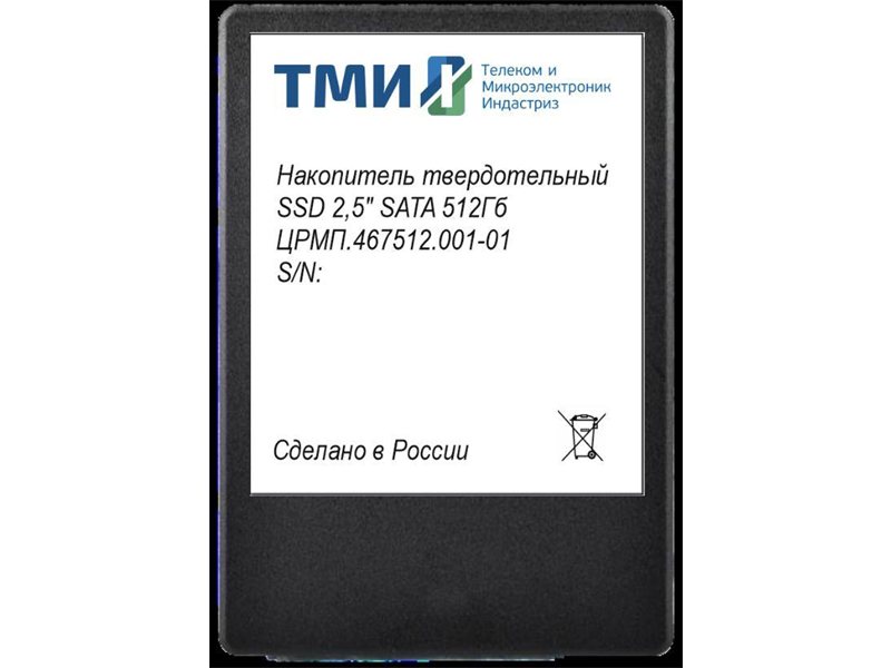 Твердотельный накопитель ТМИ SSD 2.5" 1ТБ SATA3 6Gbps, 3D TLC, до R560/W510, IOPS (random 4K) до R66K/W73K, 2521,01 TBW, 3,45 DWPD 2y wty (Реестровая запись истекла 19.02.26)