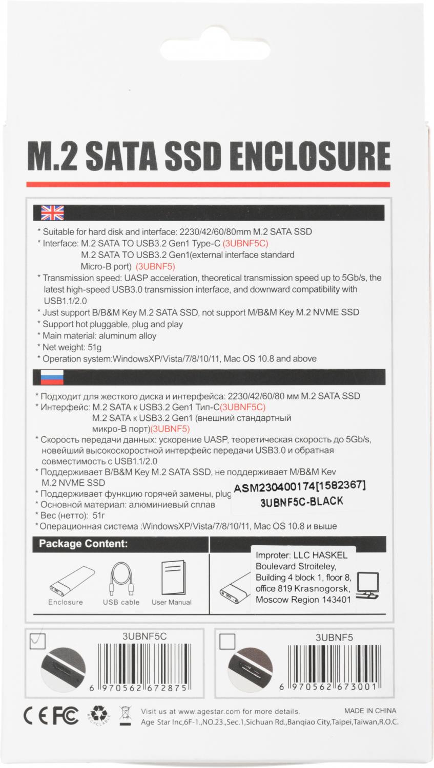 Внешний корпус SSD AgeStar 3UBNF5C SATA III USB 3.0 USB 3.0 Type-С алюминий черный M2 2280 B-key