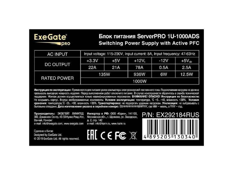 Exegate EX292184RUS Серверный БП 1000W ExeGate ServerPRO-1U-1000ADS (1U, APFC, КПД 85% (80 PLUS Bronze), 2x4cm fans, 24pin, 2x(4+4)pin, 4xSATA, 3xIDE)
