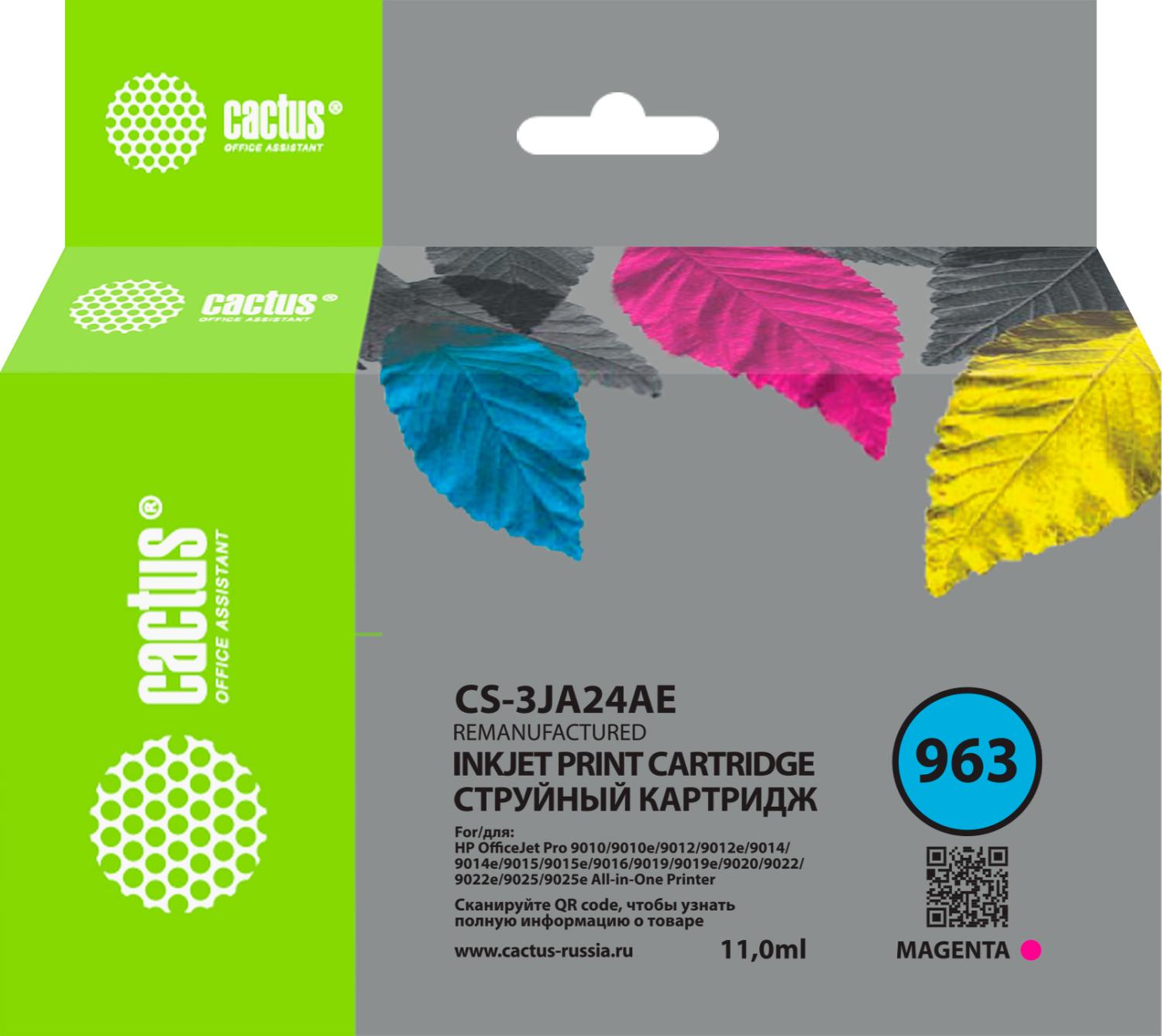 Картридж струйный Cactus CS-3JA24AE 963 пурп.пигм. (11мл) для HP OfficeJet 9010/9012/9013/9014/9015/9016/9019/9020/9025 с чипом
