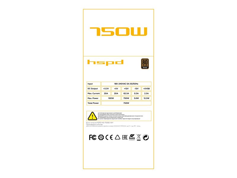 Блок питания/ Power Supply HSPD, 750W 80+ Bronze (ATX, 2.31, Semi-modular, 1x24(20+4)pin 550mm, 1xCPU*2 8(4+4)pin 600+150mm, 1xPCIe*2 8(6+2)pin 500+150mm, 2xSATA*3 400+150+150mm, 1xMOLEX4pin*3+FDD 400+150+150+150mm , Active, 120x120mm, 150x140x86mm, APFC,