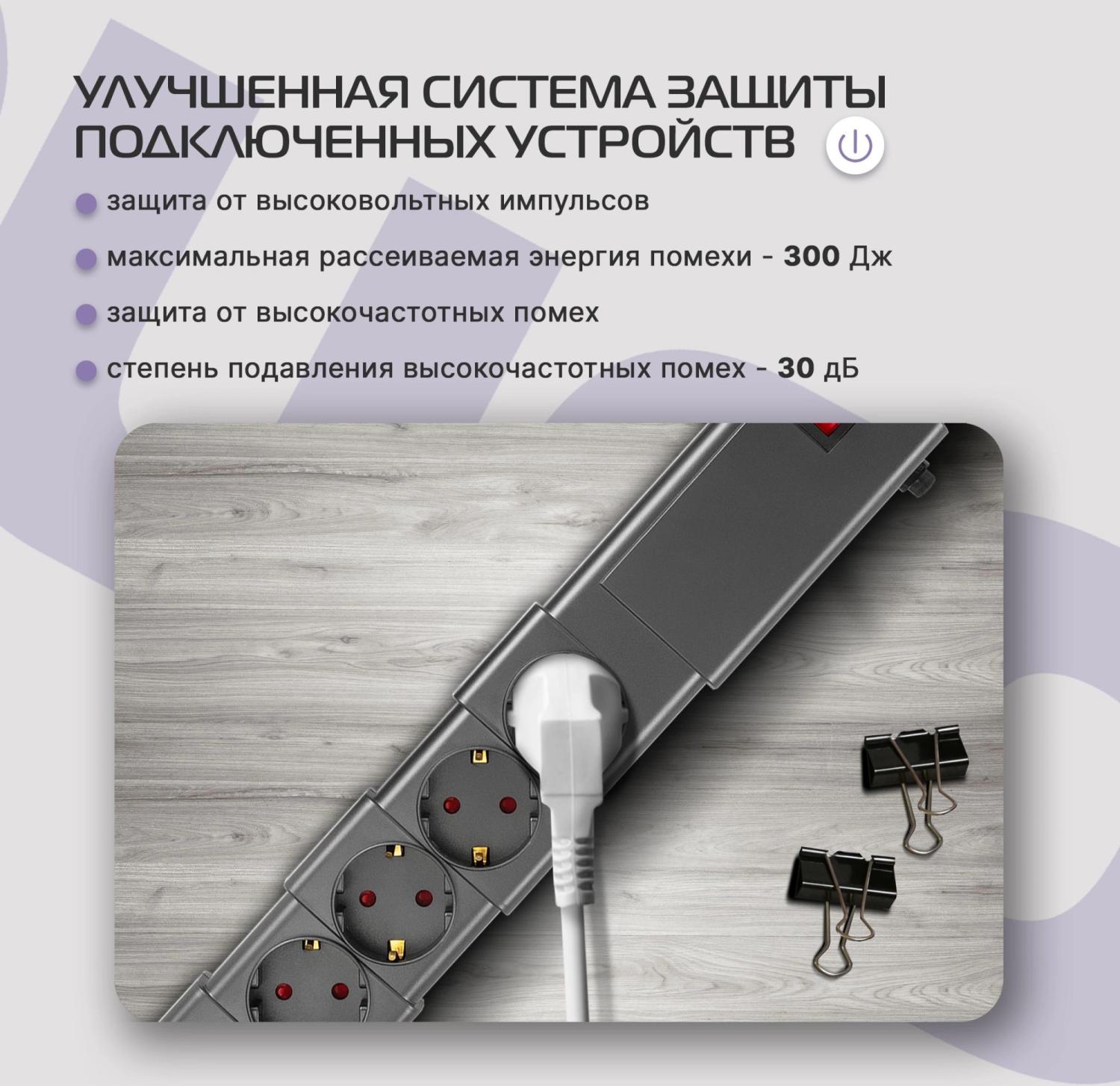 Сетевой фильтр Buro 600SPro-16-3-G 3м (6 розеток) графитовый (коробка)