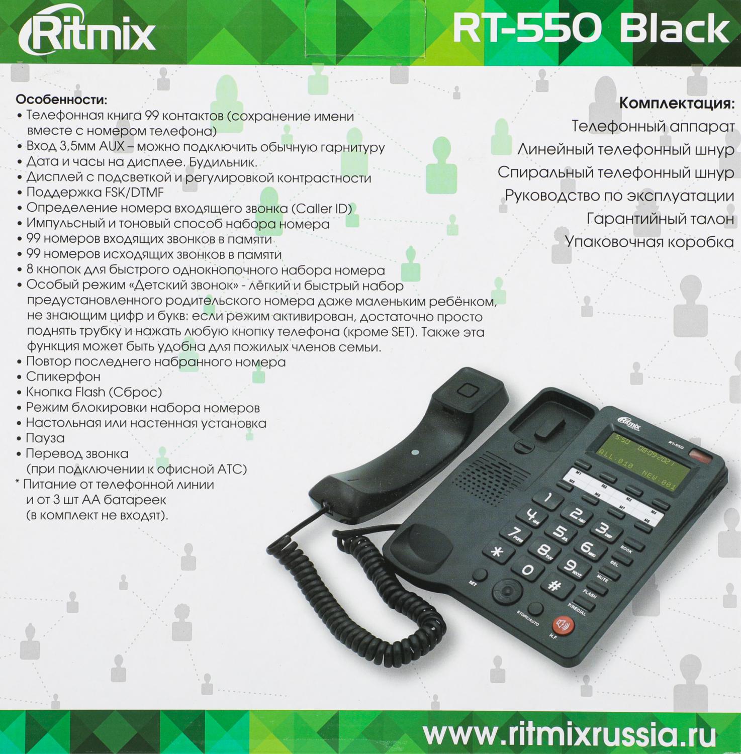 Телефон проводной Ritmix RT-550 черный