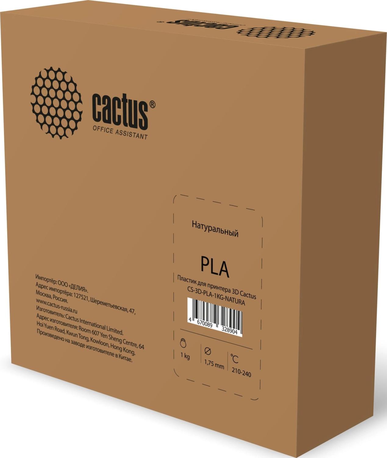 Пластик для принтера 3D Cactus CS-3D-PLA-1KG-NATURA PLA d1.75мм 1кг L326м 1цв.