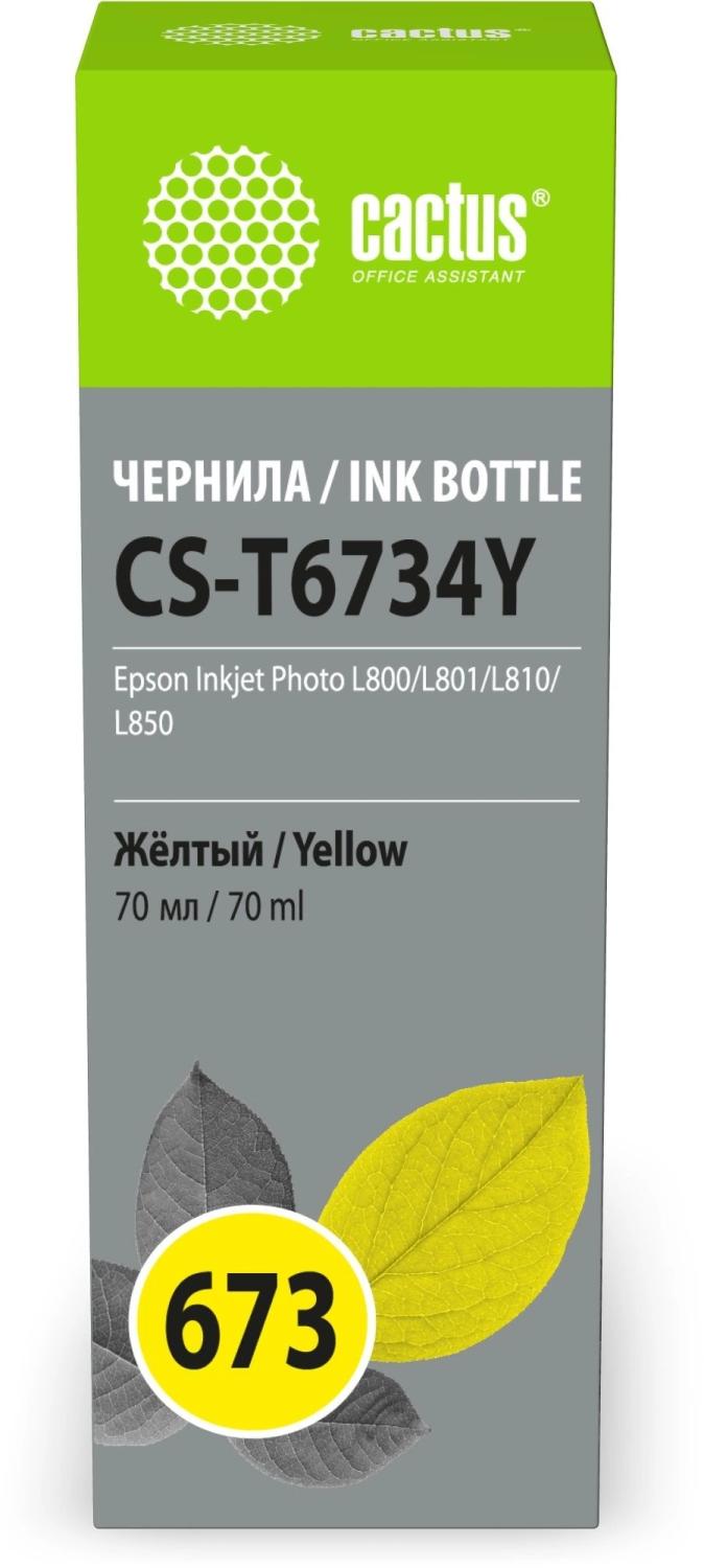 Чернила Cactus CS-T6734Y 673 желтый 70мл для Epson Inkjet Photo L800/L801/L810/L850