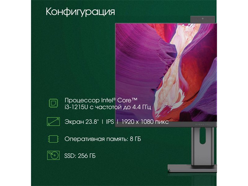 Моноблок Digma Pro Unity 23.8" Full HD i3 1215U (1.2) 8Gb SSD256Gb UHDG CR Windows 11 Pro GbitEth WiFi BT 90W клавиатура мышь Cam серый/черный 1920x1080