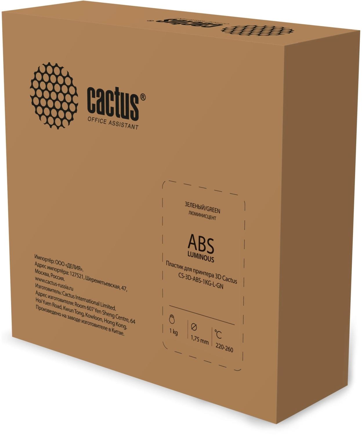 Пластик для принтера 3D Cactus CS-3D-ABS-1KG-L-GN ABS Luminescent d1.75мм 1кг