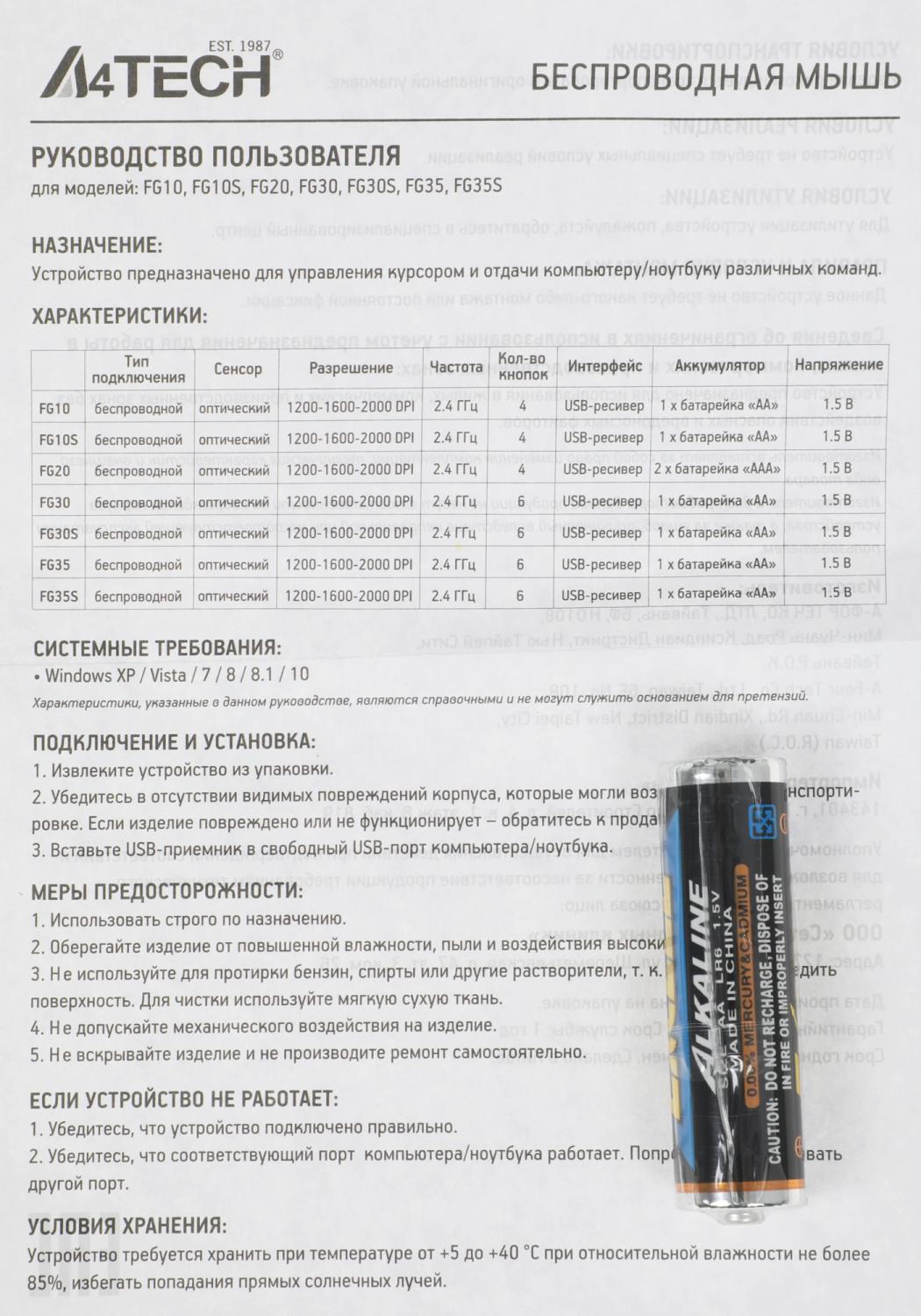 Мышь A4Tech Fstyler FG30 серый/синий оптическая 2000dpi беспров. USB 6but (FG30 BLUE)