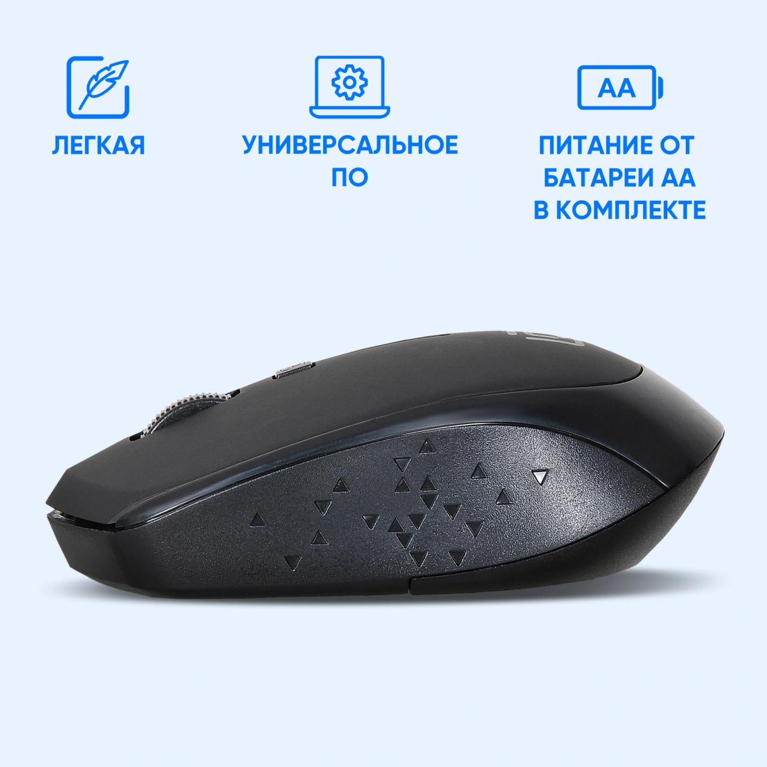 Мышь Оклик 488MW черный оптическая 1600dpi беспров. USB для ноутбука 4but (1196560)